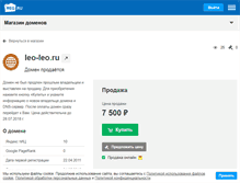 Tablet Screenshot of leo-leo.ru